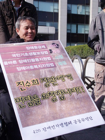 보건복지부 장관의 면담을 요구하는 1인시위의 첫 주자로 나선 김진수 활동가의 모습. ⓒ에이블뉴스