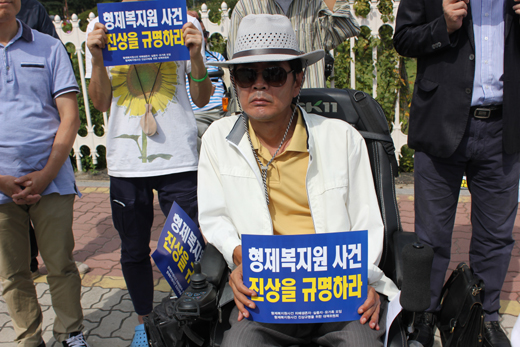 23일 국회앞에서 열린 형제복지원사건 진상규명을 위한 대책위원회의 기자회견 모습.ⓒ에이블뉴스