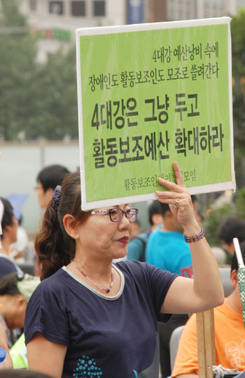 결의대회에 참석한 활동보조인이 피켓을 들고 있다. ⓒ에이블뉴스