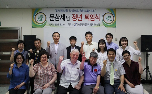26일 광주 첨단단지 안 엠마우스산업 식당에서 열린 문삼세씨 정년퇴임식. 직원들과 기념촬영을 찍고 있다.ⓒ에이블뉴스