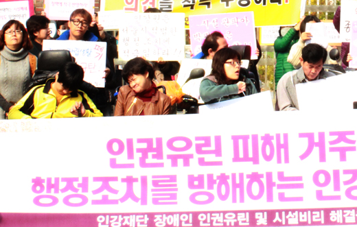 6일 인강학교 앞에서 열린 기자회견에서 인강재단 공대위가 인강원이 서울시의 행정조치를 방해했다며 규탄하고 있다. ⓒ에이블뉴스