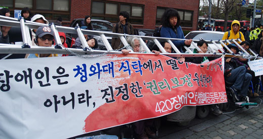420장애인차별철폐공동투쟁단이 쇠사슬과 사다리를 매는 퍼포먼스를 선보였다. ⓒ에이블뉴스
