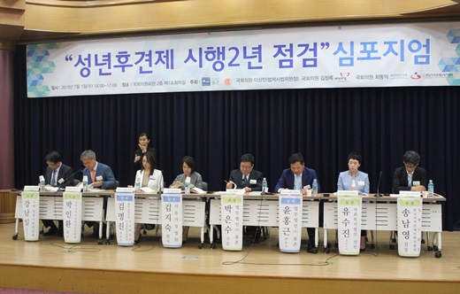 법무법인 율촌·온율 등이 지난 1일 국회의원회관에서 개최한 ‘성년후견제 시행2년 점검 심포지엄’전경. ⓒ에이블뉴스