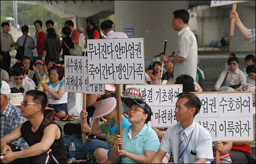 2006년 6월 안마사제도 위헌판결에 반발한 시각장애인들이 마포대교 밑 한강둔치에서 시위를 벌이는 모습. ⓒ에이블뉴스