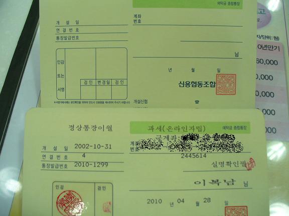 행복지킴이 통장은 계정과목에 명기한다고 함  ⓒ이복남