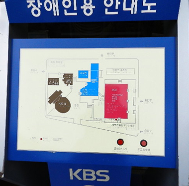 서현관 현관에 설치된 부식형 ‘KBS 안내점자촉지도’. 시각장애인이 손가락으로 읽히 힘들다. ⓒ박종태&#13;&#10;