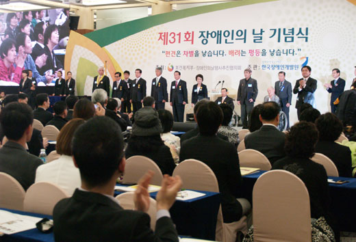 김황식  국무총리가 24명에게 국민훈·포장,‘올해의 장애인상’ 등을 시상하는 모습. ⓒ에이블뉴스&#13;&#10;