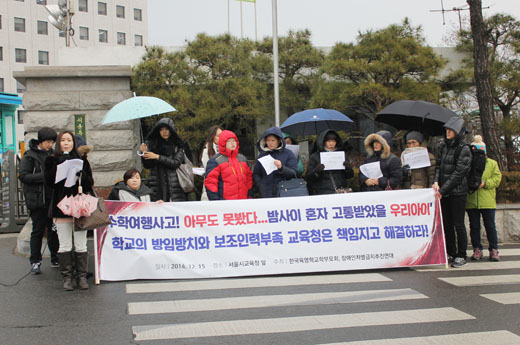 한국육영학교학부모회, 장애인차별금지추진연대가 15일 서울시 교육청 앞에서 개최한 기자회견 전경. ⓒ에이블뉴스
