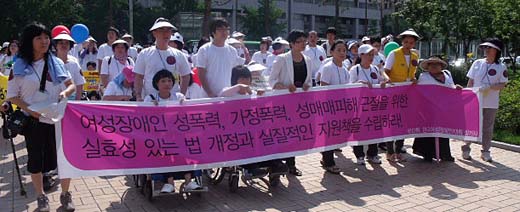 한국여성장애인연합은 4일 '한국여성장애인대회'를 열고, 여성장애인의 성폭력 근절과 사회적 지지체계 강화를 촉구했다. 사진은 가두행진을 하고 있는 여성장애인의 모습. ⓒ에이블뉴스