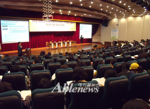 지난 4월 국회도서관 강당에서 열린 '장애영·유아의 조기중재와 장애아동의 복지서비스 지원체계 마련을 위한 학제간 공동학술토론회'. ⓒ에이블뉴스 
