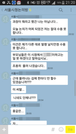 지난 28일 부모들과 대화를 나누던 중 부적절한 언행을 보인 서울시공무원.ⓒ화면캡쳐