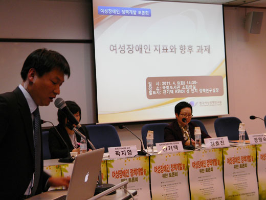 지난 4월 5일 열렸던 국회도서관 입법조사처 대회의실에서 열렸던 "여성장애인 정책개발토론회" 장면. ⓒ민주노동당 곽정숙 의원실