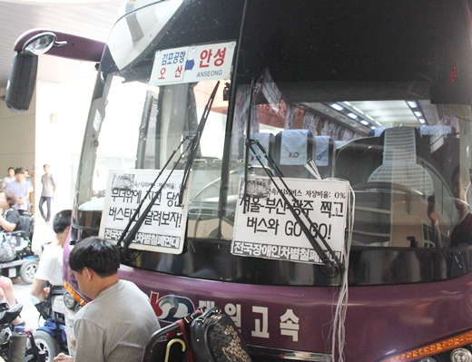 31일 고양시버스터미널에 정차된 안성행 버스에 ‘서울, 부산, 광주, 찍고 버스와 GO! GO! ’라는 피켓이 걸려있다. ⓒ에이블뉴스