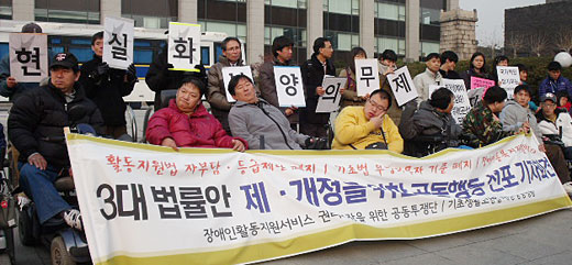 '장애인활동지원서비스권리보장을위한공동투쟁단'과 '부양의무자기준폐지!상대적 빈곤선도입을 위한 기초법개정공동행동'은 30일 오후 서울 계동 보건복지부 앞에서 기자회견을 열고, 국민기초생활보장법, 장애인활동지원법, 장애아동복지지원법 등 3대법안의 제개정을 촉구하며 공동투쟁을 선포했다. ⓒ에이블뉴스