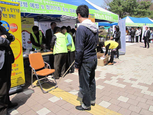 시각장애인이 점자블럭을 따라 가다가 지역 장애인단체가 친 천막 앞에 멈춰서 있다. ⓒ박종태