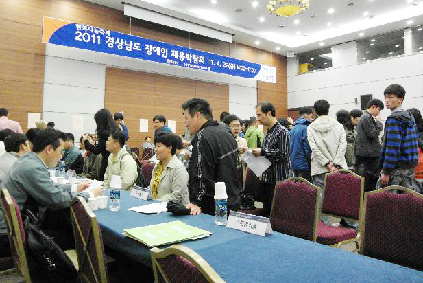 ▲“2011년 행복 나눔 장애인 채용박람회” 전경. ⓒ한국장애인고용공단 경남지사&#13;&#10;