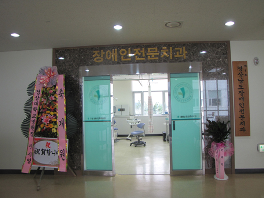2층에 마련된 '경남장애인전문치과' 입구에는 자동문이 설치돼 있었다. ⓒ박종태&#13;&#10;