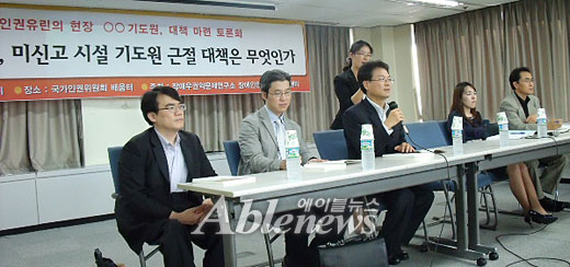 장애우권익문제연구소 장애인인권침해예방센터의 주최로 열린 이번 토론회는 지난 8월 SBS '긴급출동 SOS24'에서 방영된 '감옥살이 기도원'을 토대로, 종교시설을 표방한 시설들의 장애인 수용 실태 등을 파악하고 개선책을 찾기 위해 마련됐다. ⓒ에이블뉴스 
