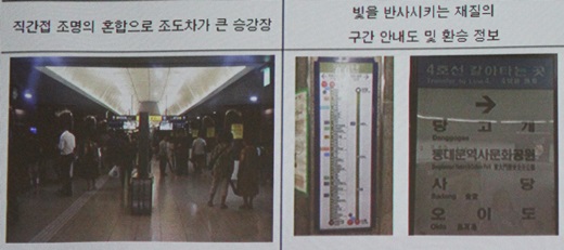 저시력인들의 배려가 부족한 지하철역 안내표지판 실태.ⓒ에이블뉴스