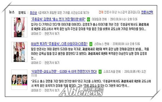 '장재용의 과실치사' 네이버 캡처화면. ⓒ이복남