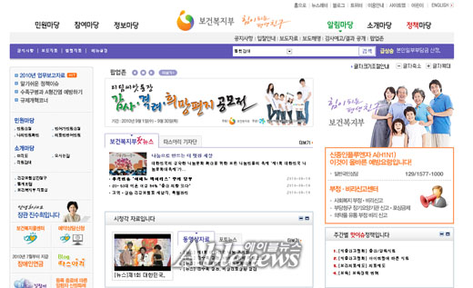 보건복지부 홈페이지 캡처화면. ⓒ에이블뉴스 