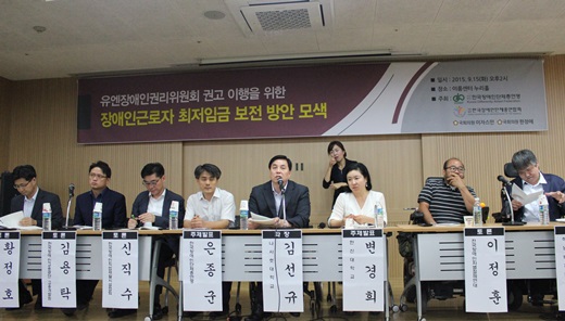 한국장애인단체총연맹은 15일 여의도 이룸센터에서 ‘장애인근로자 최저임금 보전 방안 모색 토론회’를 개최, 장애인 최저임금 보존 방안에 대해 의견을 수렴했다.ⓒ에이블뉴스