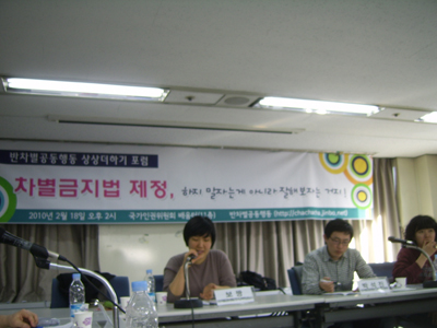 반차별공동행동.jpg