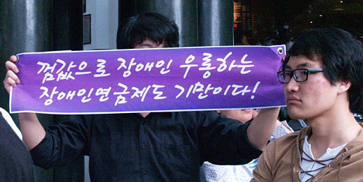 2012년 장애인연금 예산안은 정부안보다 924억9000만원 증액된 3897억원으로 편성돼 예결위로 넘어갔다. 예결위에 올라간 장애인연금 예산안은 기초급여를 A(국민연금 가입자 최근 3년간 월 평균 소득)값의 5%에서 6%로 인상하고 부가급여를 2만원 인상하도록 했다. ⓒ에이블뉴스