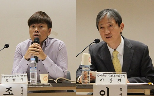 국민공청회에 참석한 전국장애인차별철폐연대 조현수 정책국장, 이찬진 변호사.ⓒ에이블뉴스
