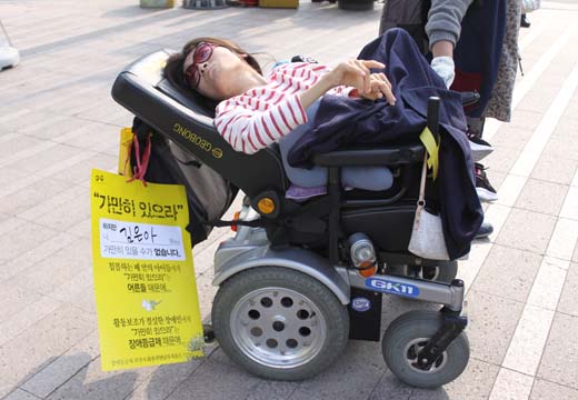 8일 오후 국가인권위원회에서 광화문 광장까지 이어지는 행렬에 장애인이 참석해 있다. ⓒ에이블뉴스