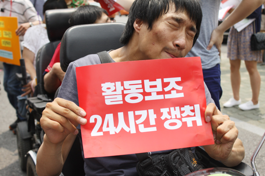 활동보조 24시간 보장을 촉구하는 장애인.ⓒ에이블뉴스DB
