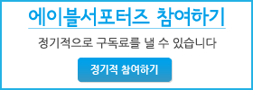 배너: 에이블서포터즈