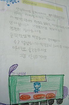 강릉오성학교의 한 학생이 '호떡을 맛있게 해줘 감사하다'며 김씨에게 보내온 편지. 주변 사람들의 감사 편지들은 김씨 부부가 봉사를 할 수 밖에 없는 원동력이다. ⓒ에이블뉴스 