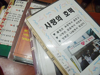봉사를 다닐 때마다 사람들이 글을 남긴 방명록들. 방명록 안에는 여러 사람들의 감사의 목소리가 가득하다. ⓒ에이블뉴스