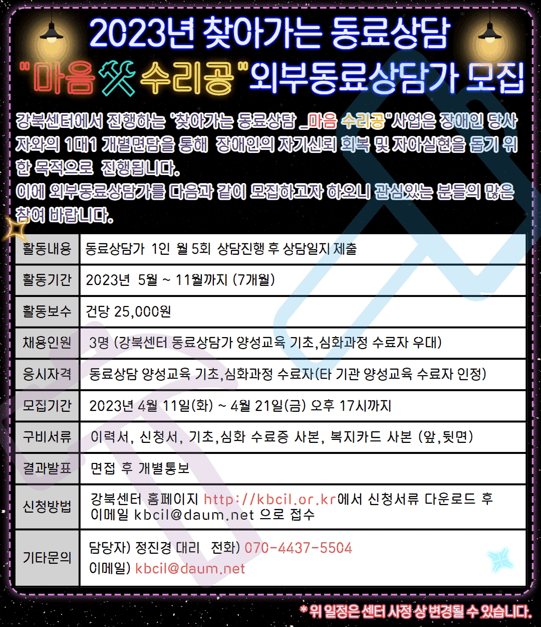 KakaoTalk_20230410_163827595.gif